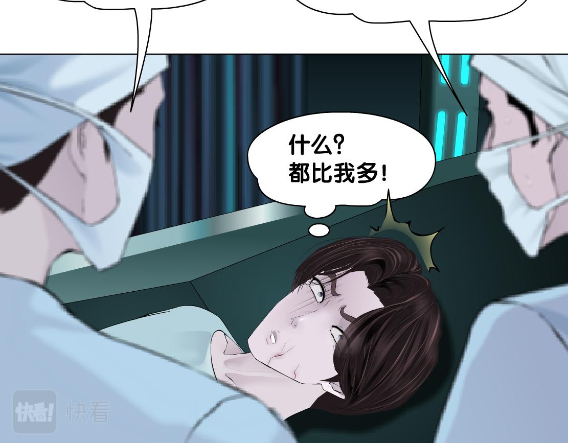 180【反派篇】修炼小光头37