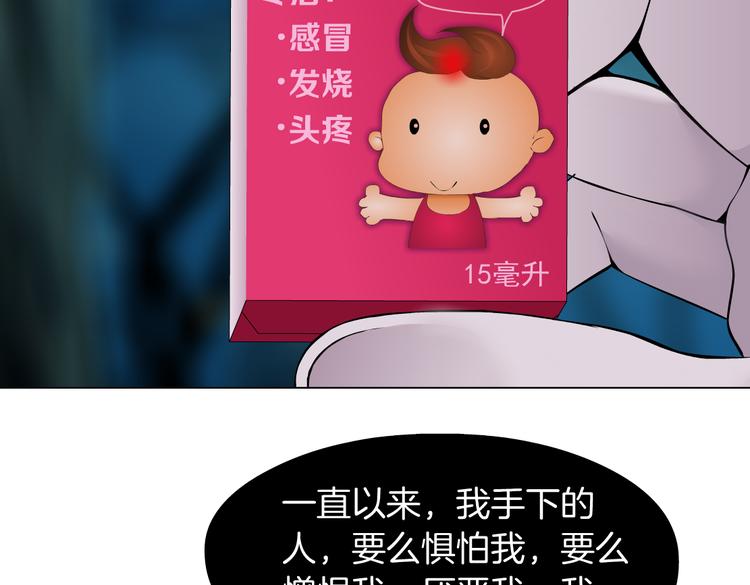 第9话 他多么关心你！28