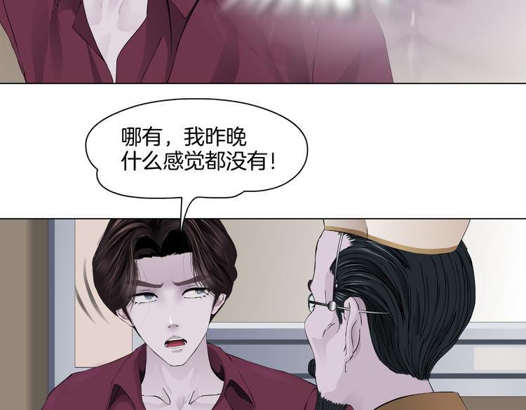 第44话 你喜欢黑则武吗？9