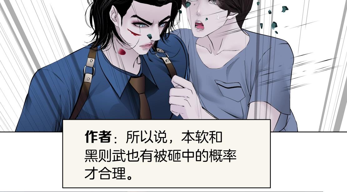 76【狂暴篇】我保护黑则武52
