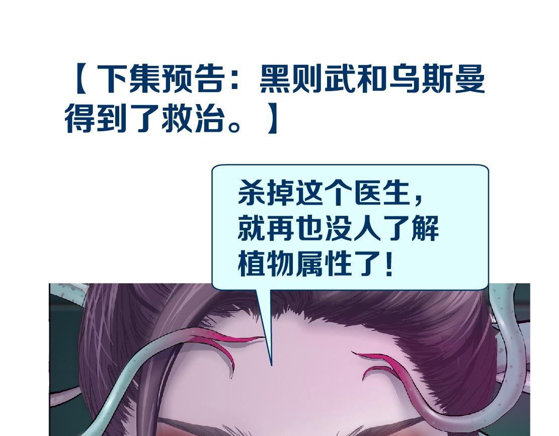 166【反派篇】小白说实话80