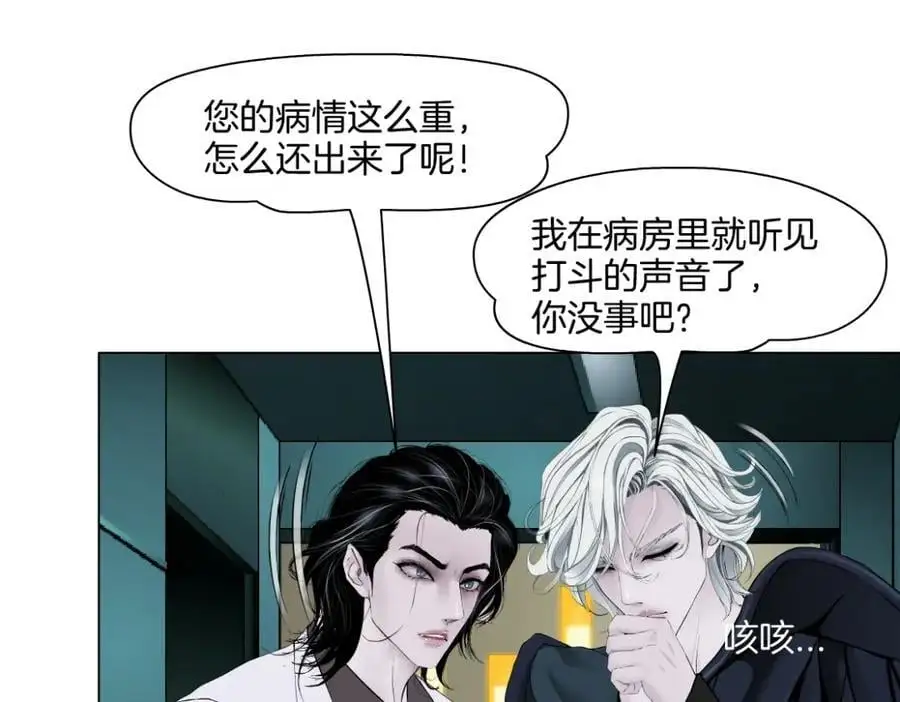 274【事业篇】你骂谁!_68