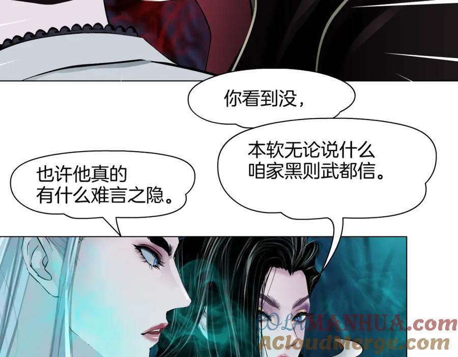 242【脑洞篇】黑软同框69
