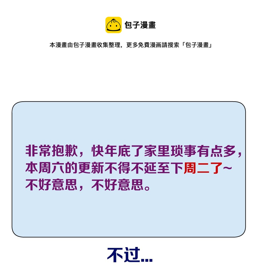 请半个礼拜假！！0