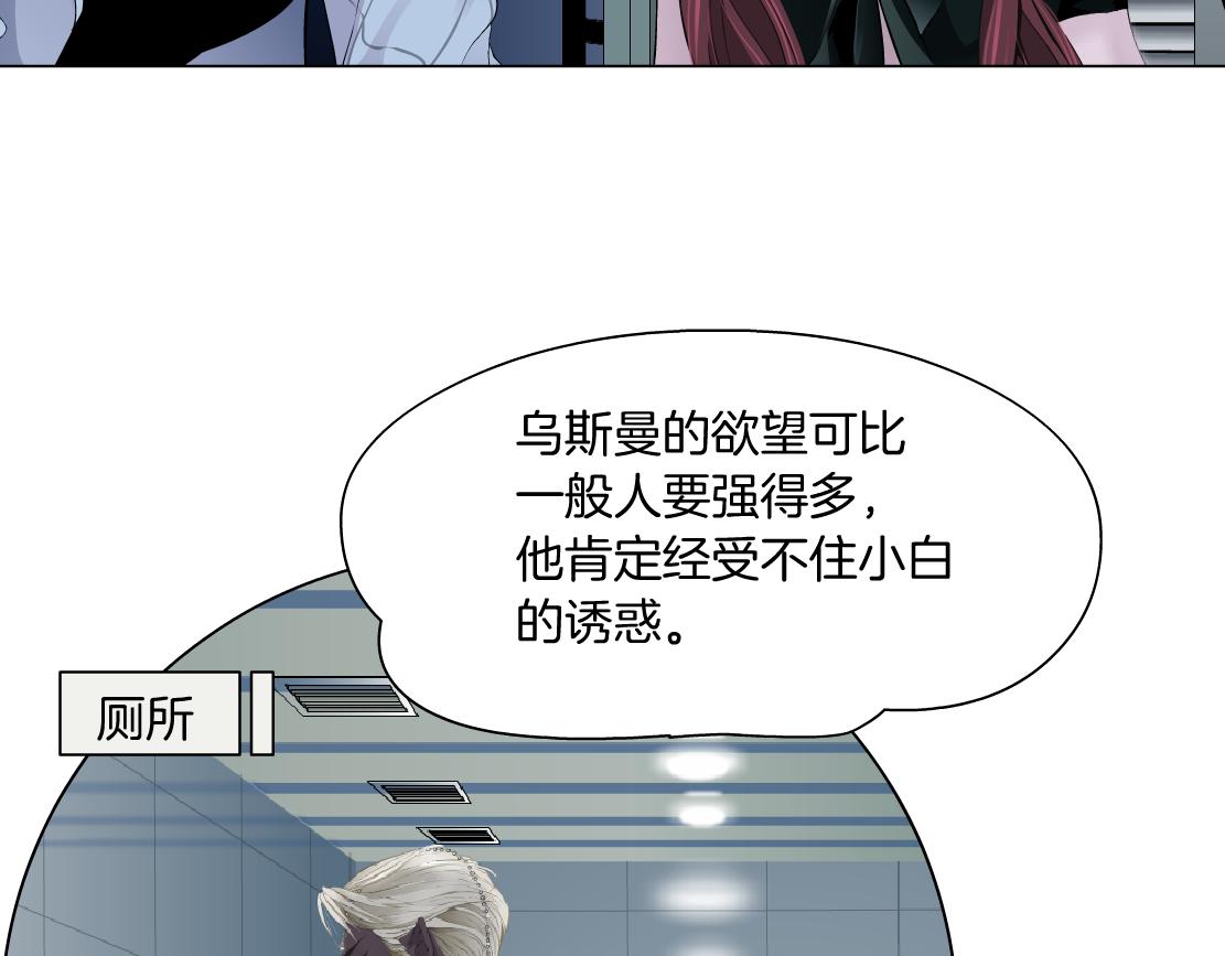 156【反派篇】小白mua~19