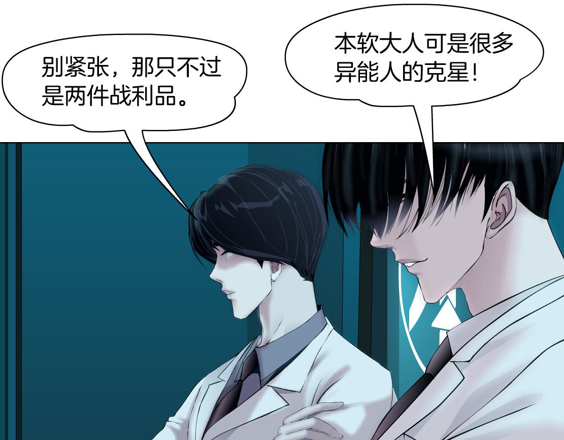 165【反派篇】电击人64