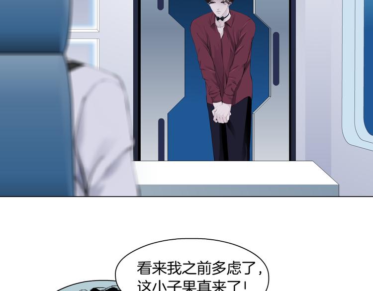 第33话 他在引诱我！26