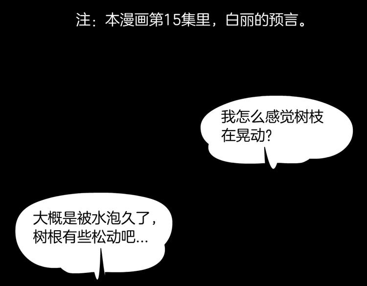 第24话 你是真的好吃~105