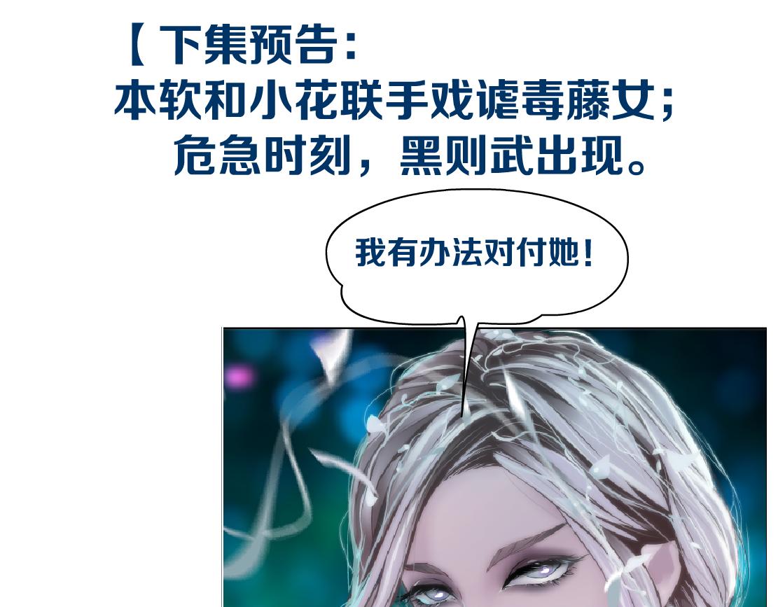 168【反派篇】被藤蔓捆住了77