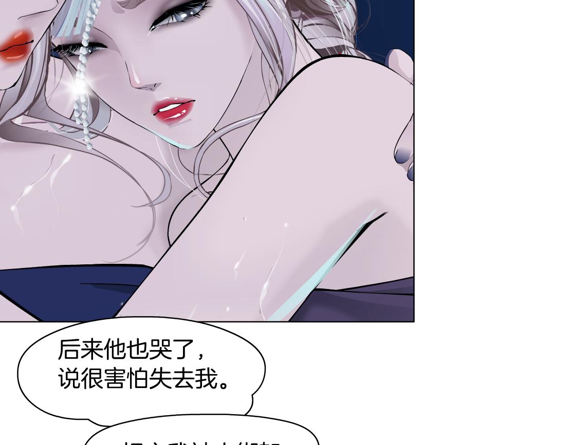 162【反派篇】甜蜜的夜14