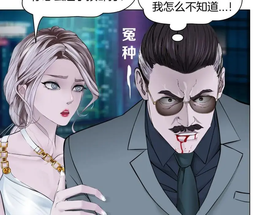 277【事业篇】恶人反被讹40
