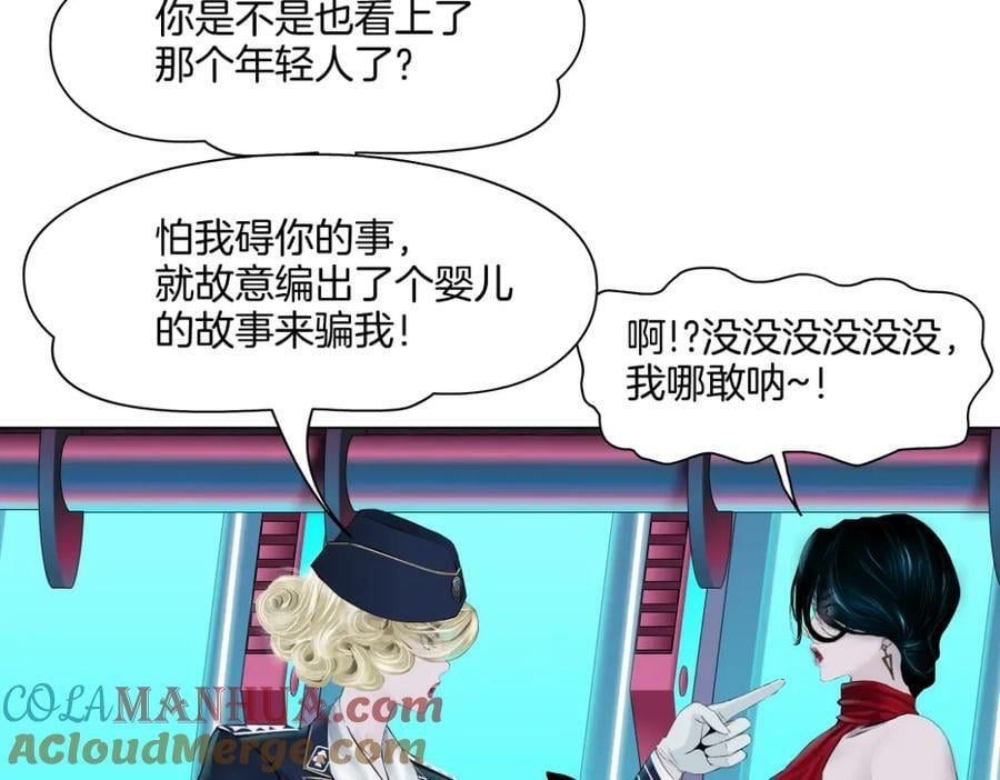 230【脑洞篇】黑则武的族人24