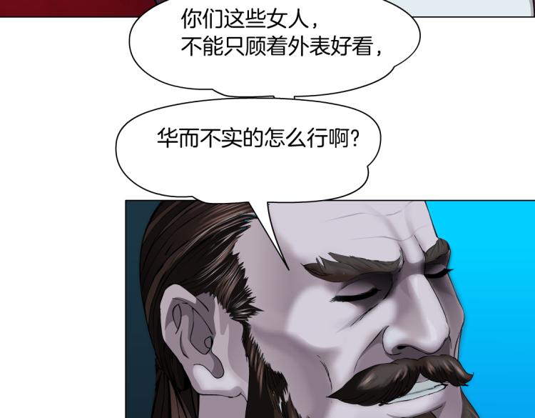 第47话 我劝你离开他！36