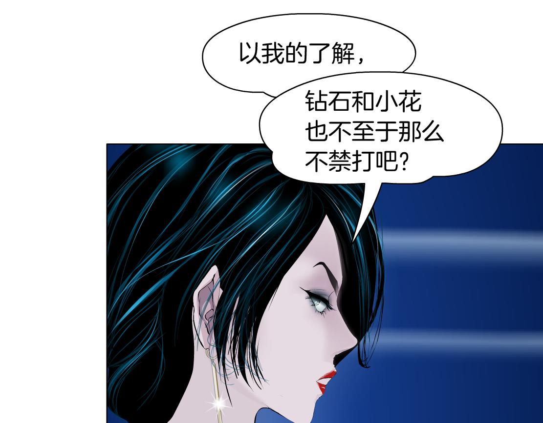 81【狂暴篇】姐妹们不爽！69