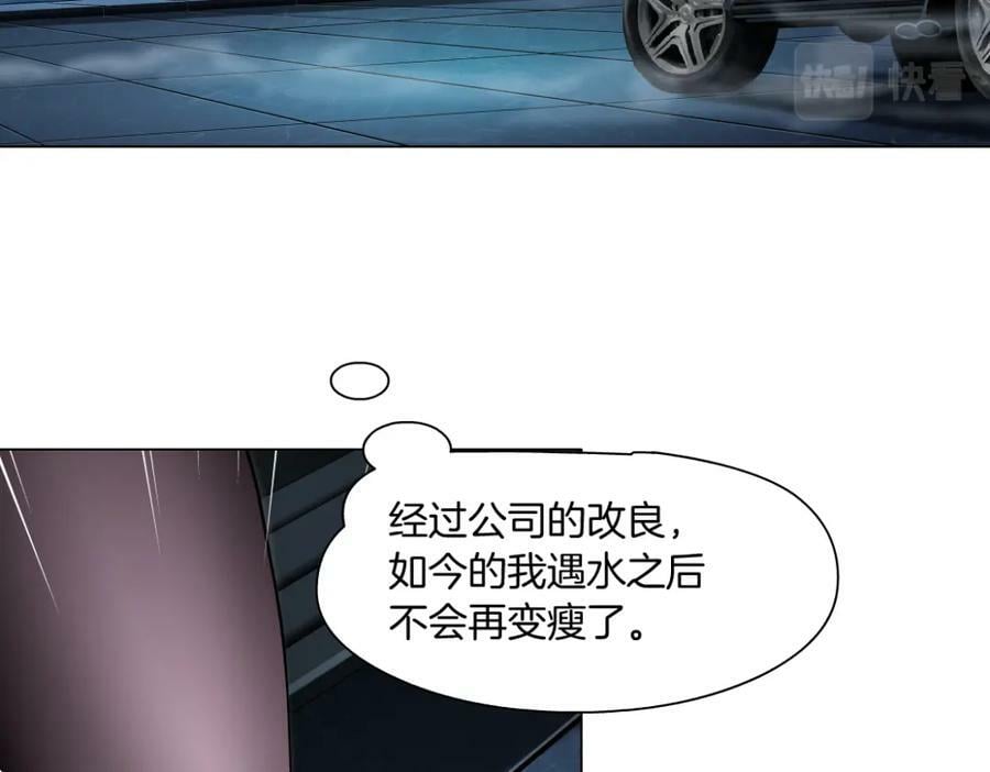 207【脑洞篇】饥渴的人鱼4