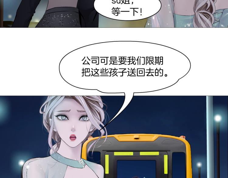 第47话 我劝你离开他！10