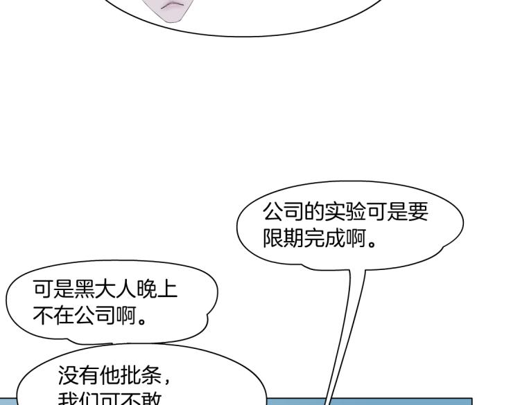 第53话 我今晚不走了！21