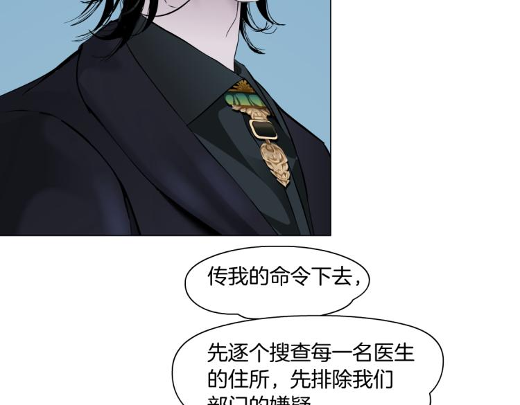 第60集 把你的脏手拿开！9