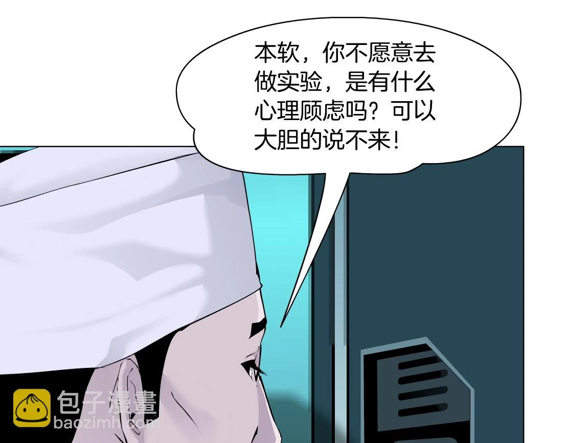 192【反叛篇】本软傻三年11