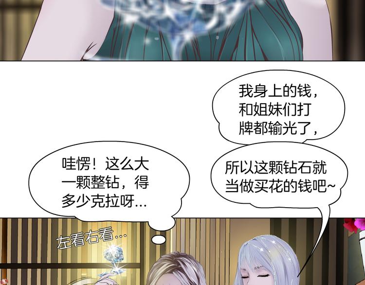 第7话 神秘的花店84