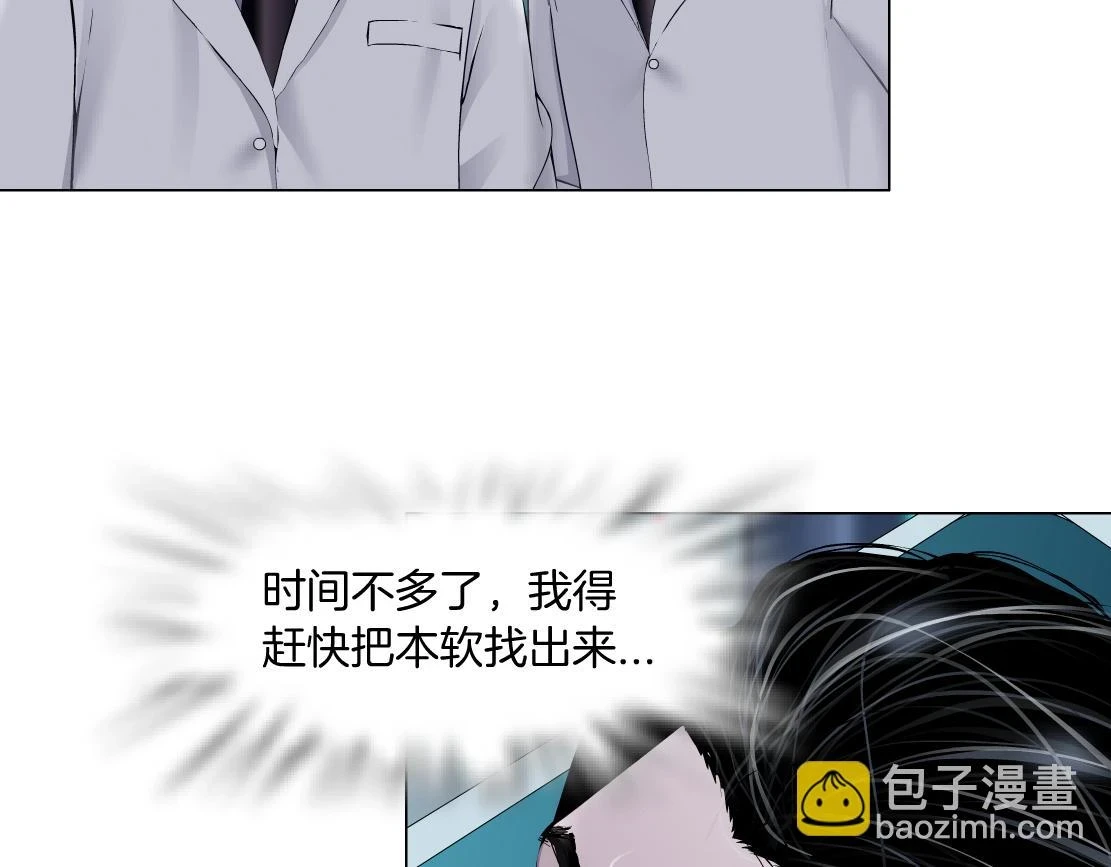 191【反叛篇】下了一个套24