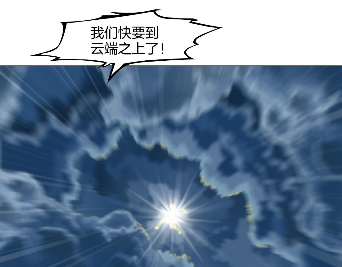 140【决战篇】第一缕阳光！58