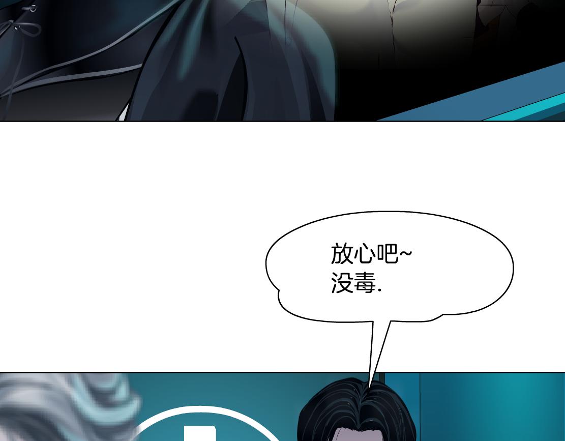 166【反派篇】小白说实话6