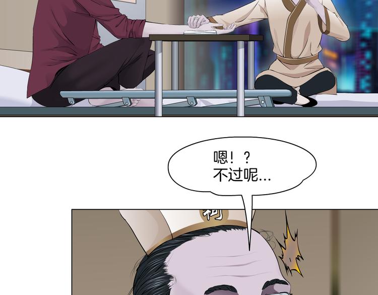第43话 他有嫌疑！66
