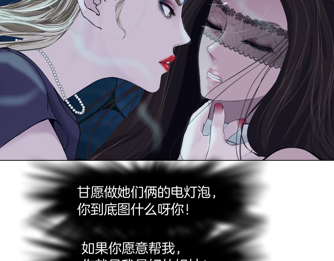163【反派篇】我是她们的影子41