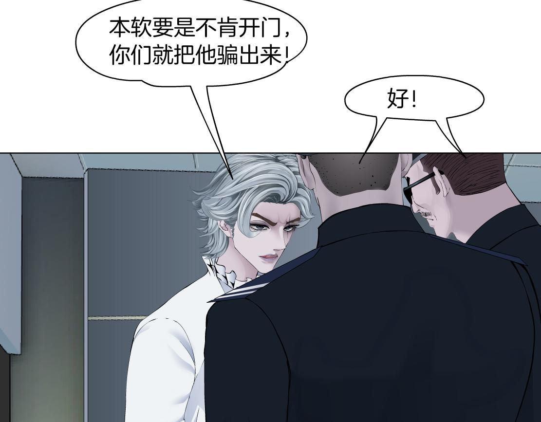 69【狂暴篇】黑则武受伤了！44