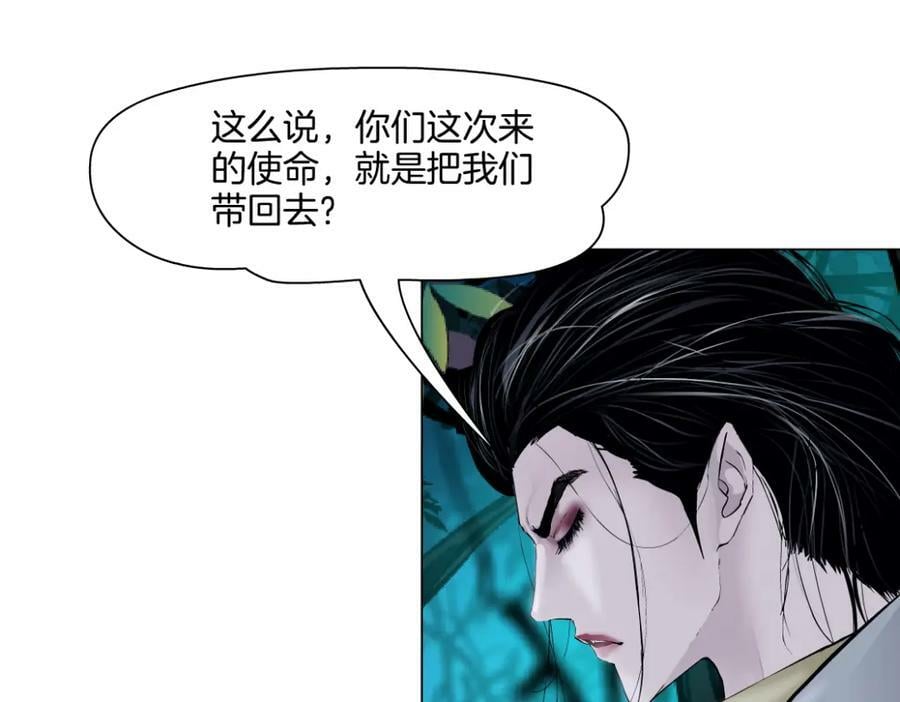 230【脑洞篇】黑则武的族人71