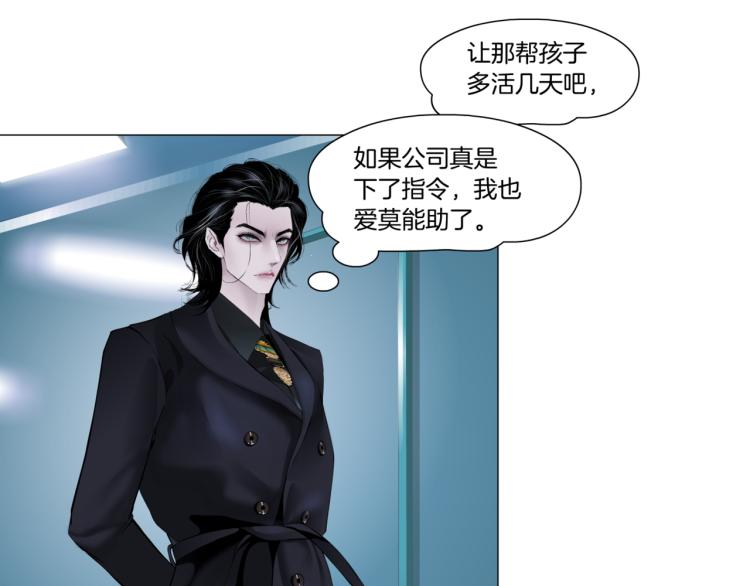 第52话 今晚拒绝加班！13
