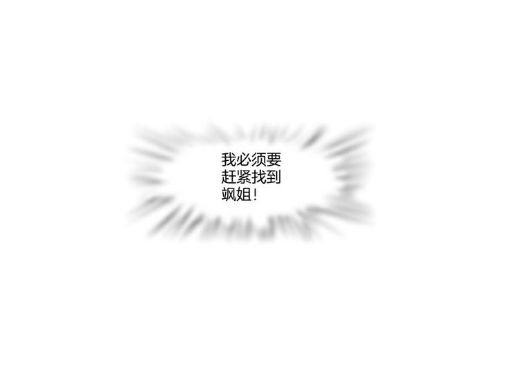 第37话 我这就来找你！49