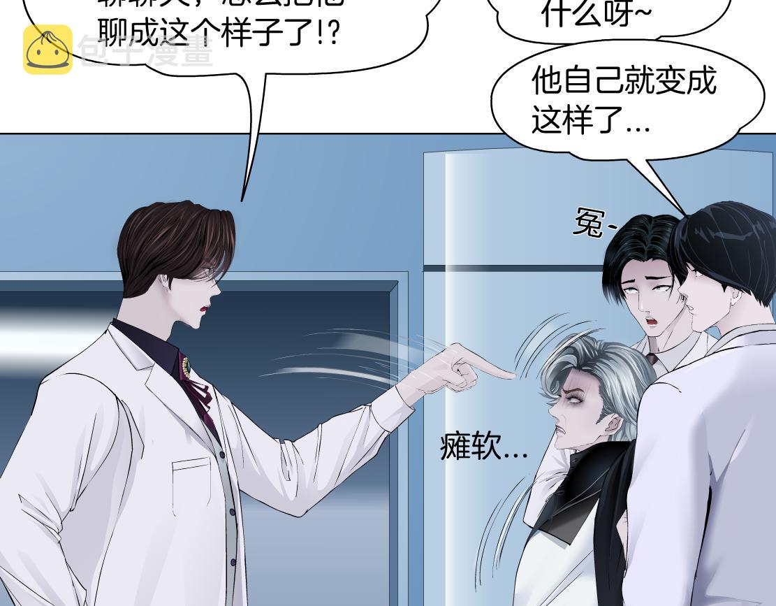 166【反派篇】小白说实话21
