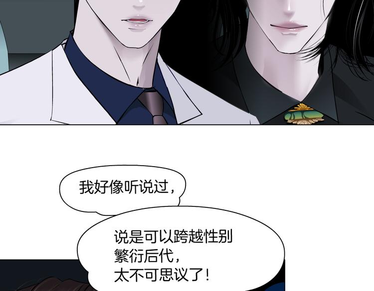 第26话 你小子上钩了~15