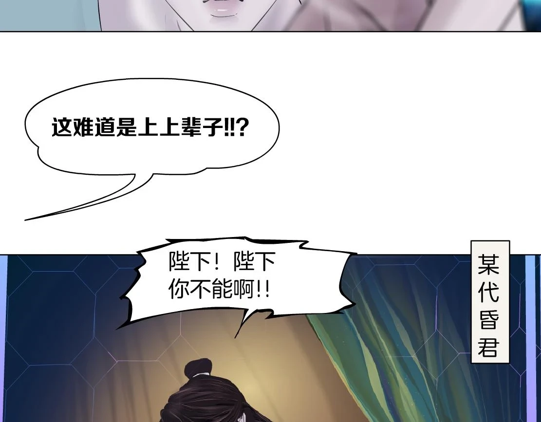 190【反叛篇】黑则武前世50