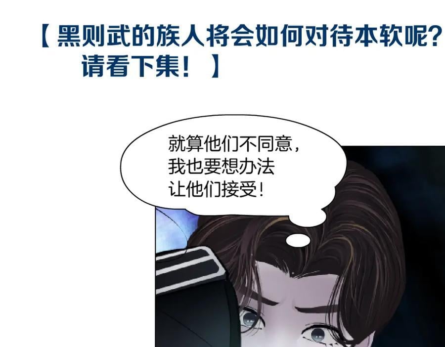 237【脑洞篇】帝国时代！82