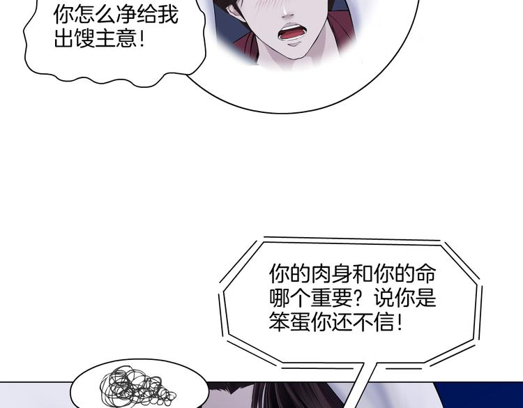 第17话 献出你的身子！88