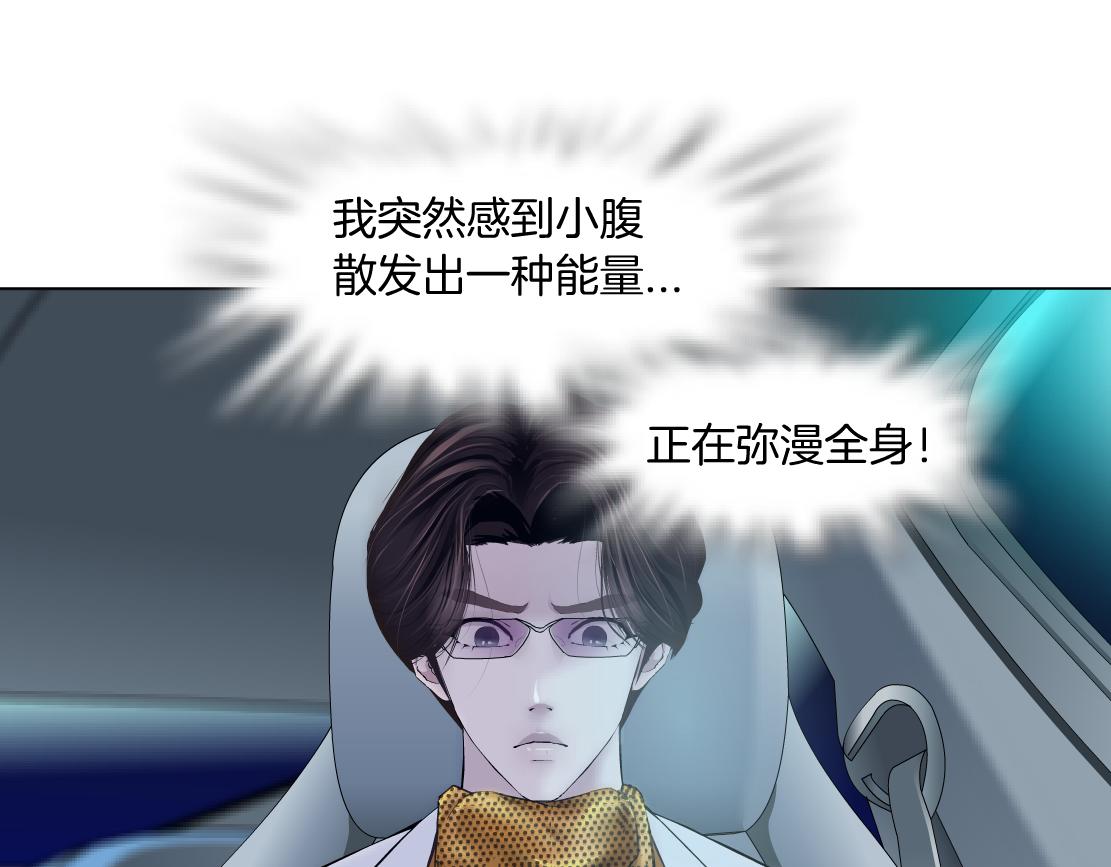126【激情篇】危险逼近！79