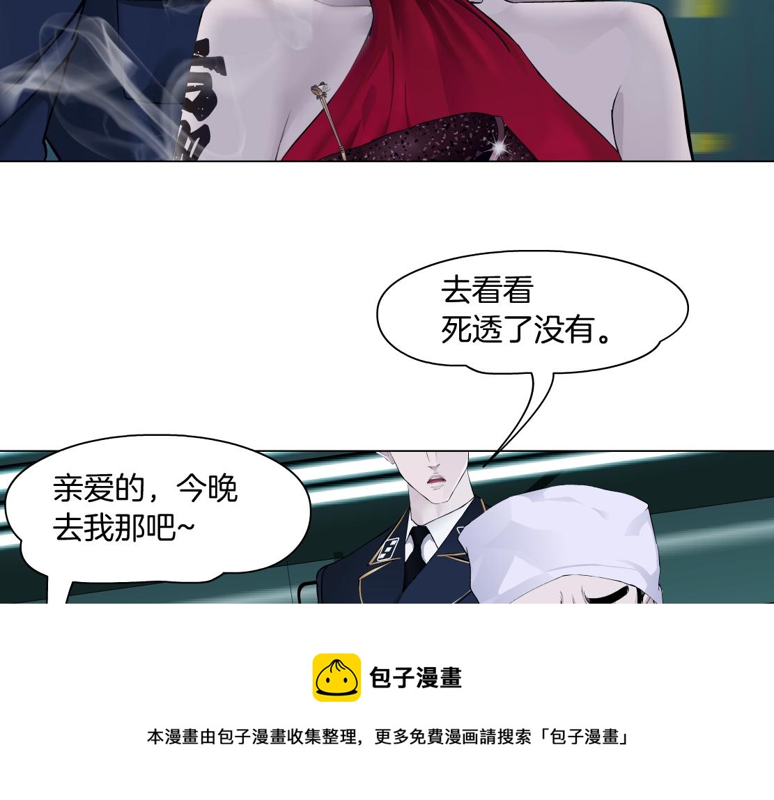 110【激情篇】来寻仇了！32