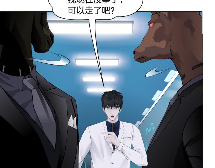 第57话 你今晚跑不掉了！5