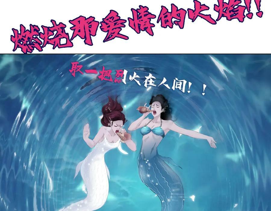 210【脑洞篇】六指妹的情歌38