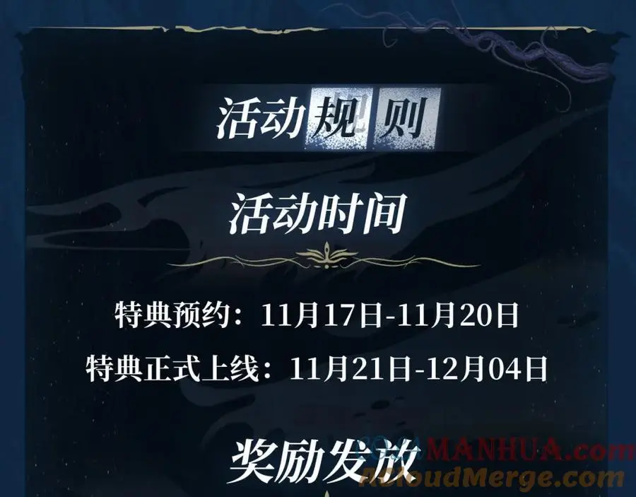 藤女特典季·丑男国纪事即将上线！16