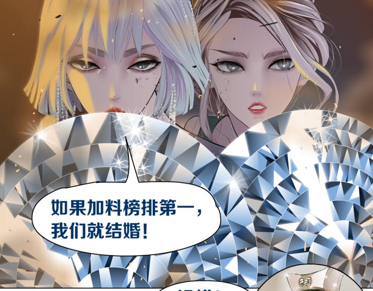 第18话 别怕，有我在！102