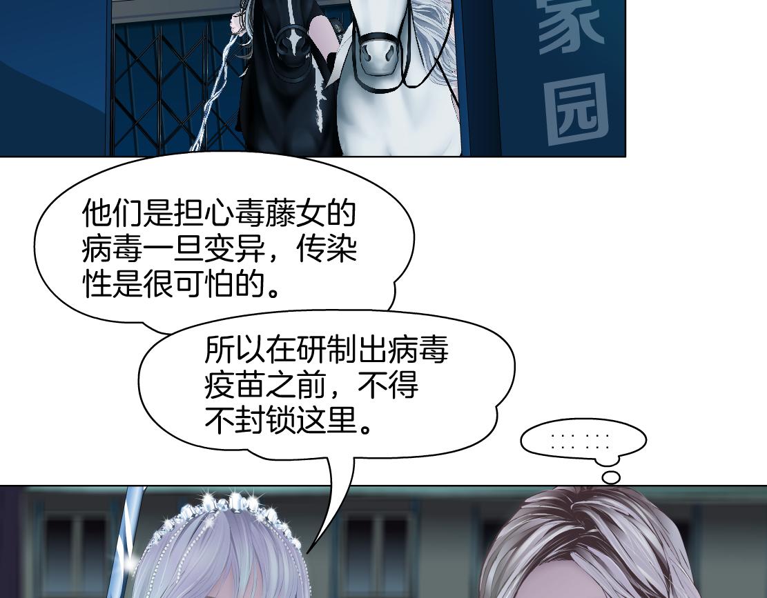 171【反派篇】隔离70