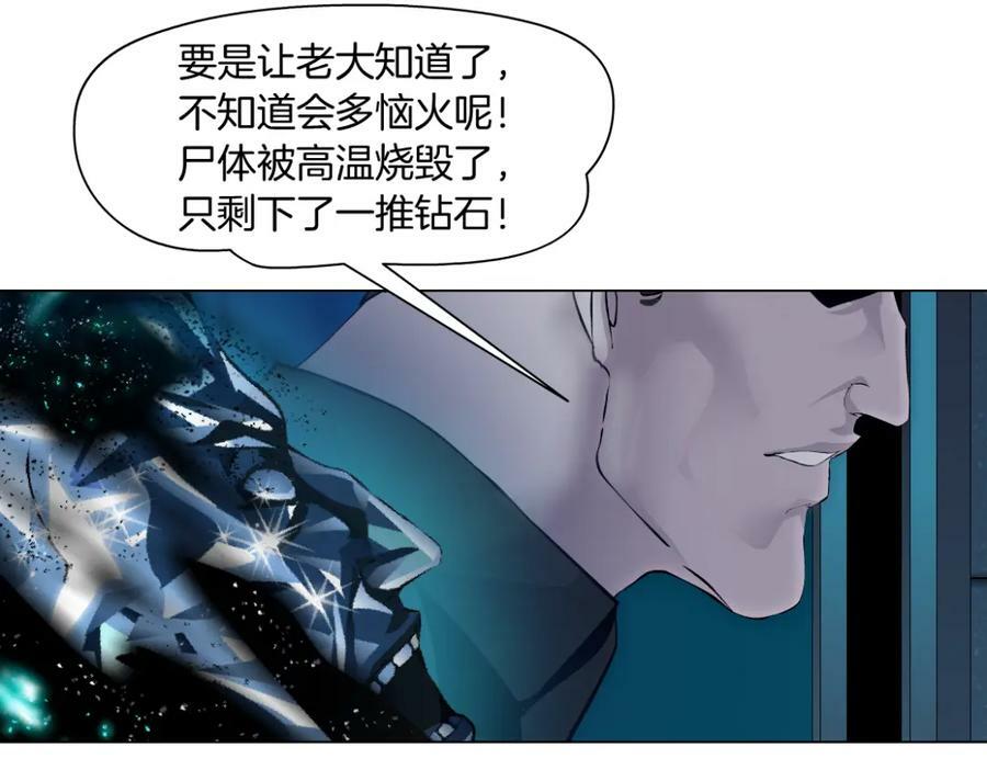 196【反派篇】隐秘的陷阱35