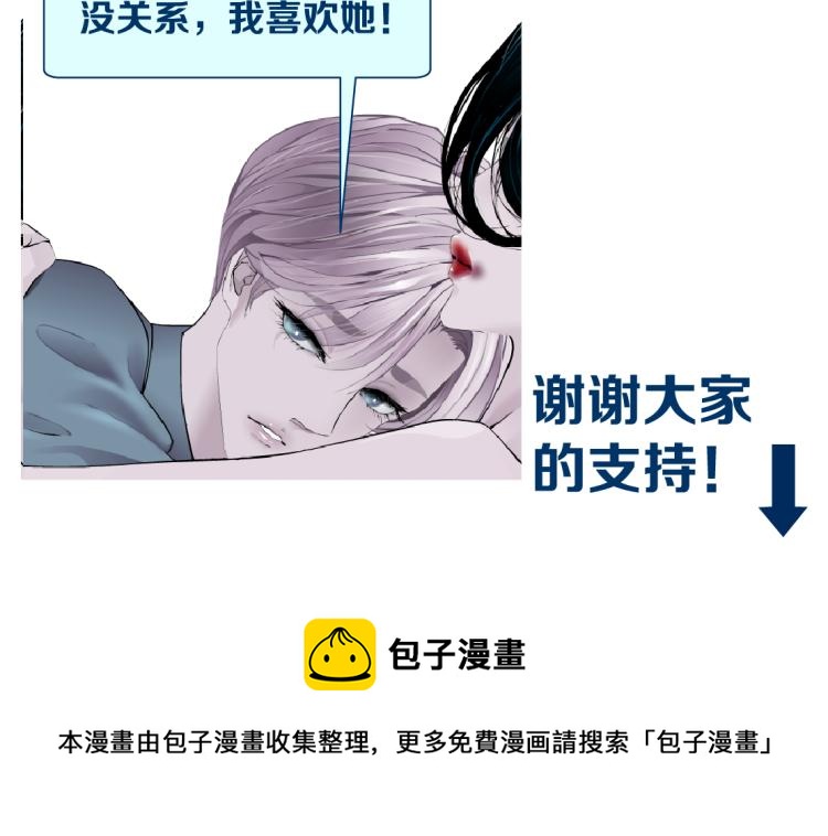 65【狂暴篇】你和谁聊天？76
