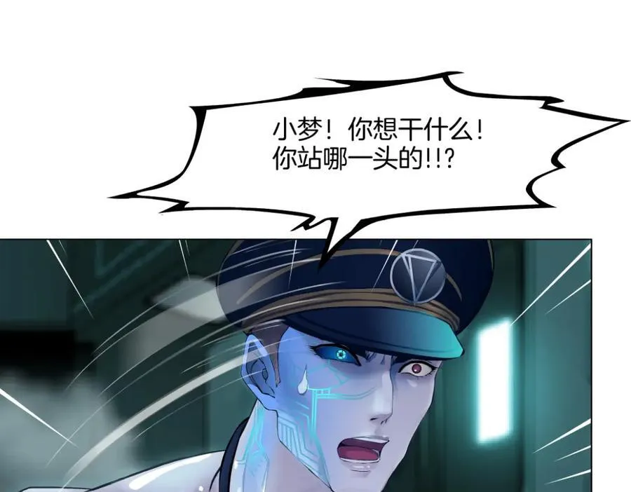285【事业篇】瞳的复仇53