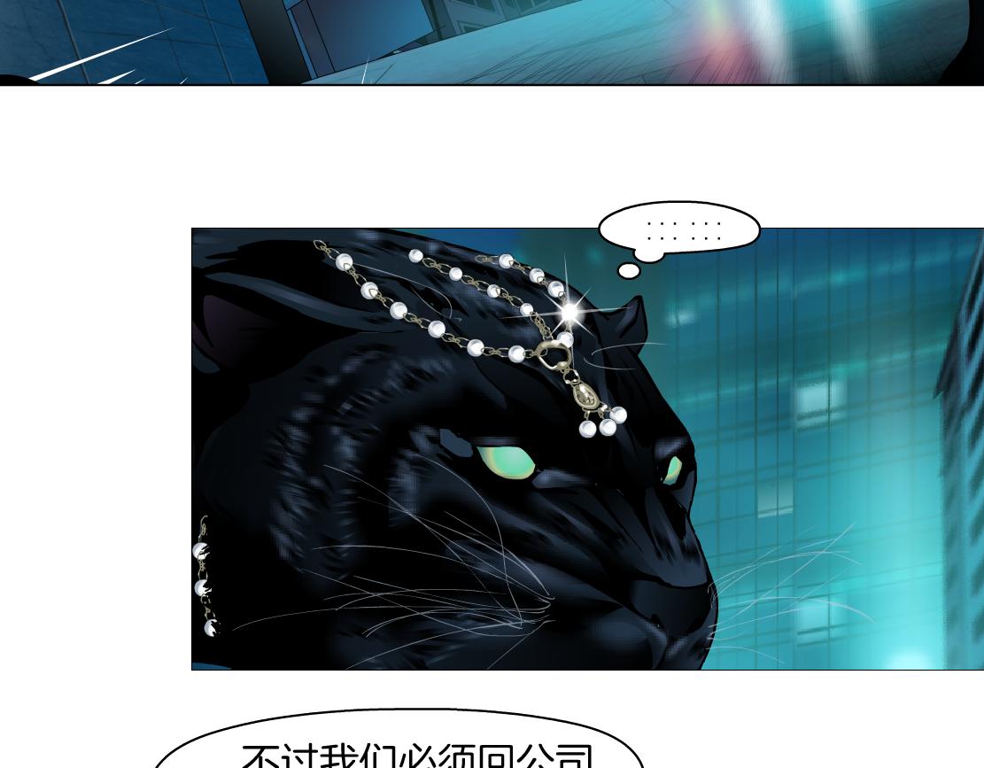 136【决战篇】臭豹子！21