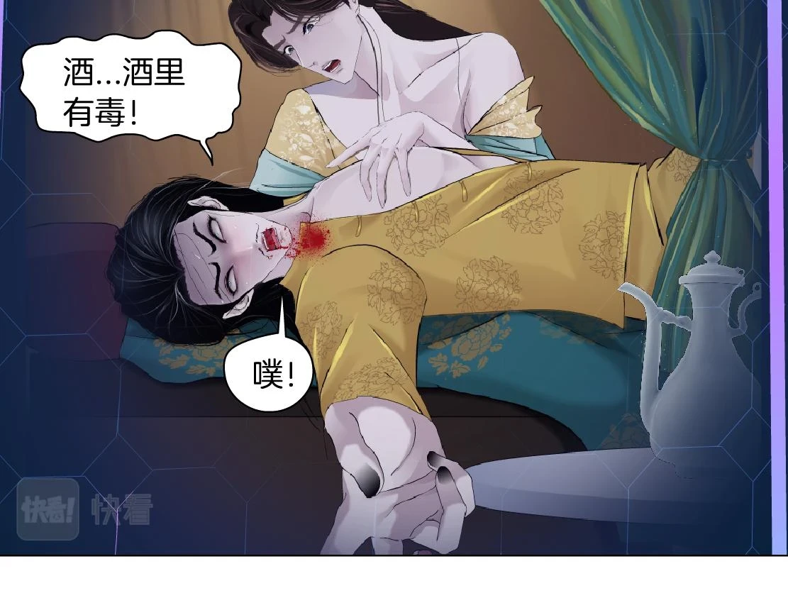 190【反叛篇】黑则武前世51